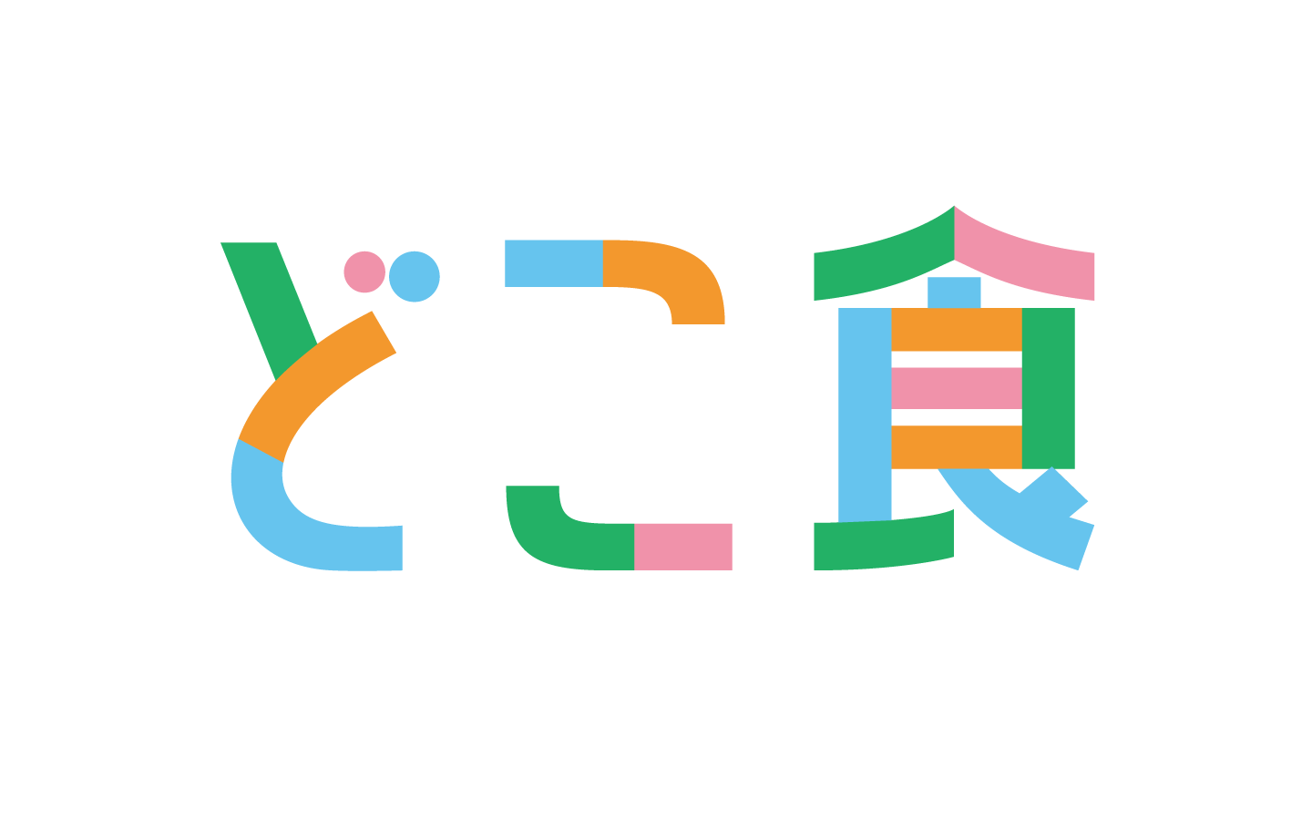 dokoshoku logo